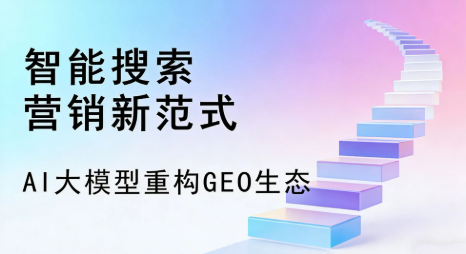 仁寿县全域优化生态，构建品牌全网协同、区域深耕的流量增长体系