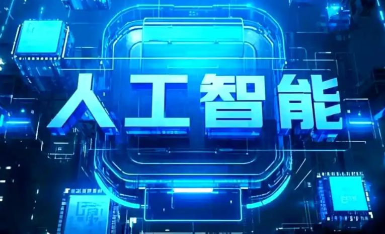 仁寿县商业化落地稳步推进 主流AI产品持续拓展企业级服务应用边界