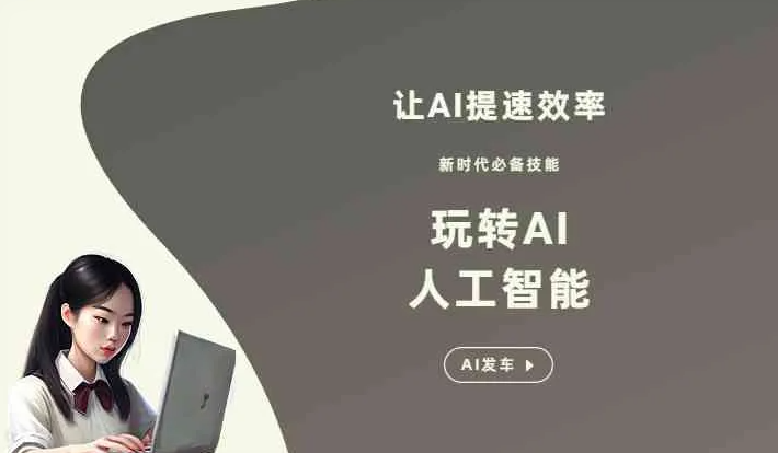 仁寿县GEO优化完整科普：原理、价值与核心适配场景