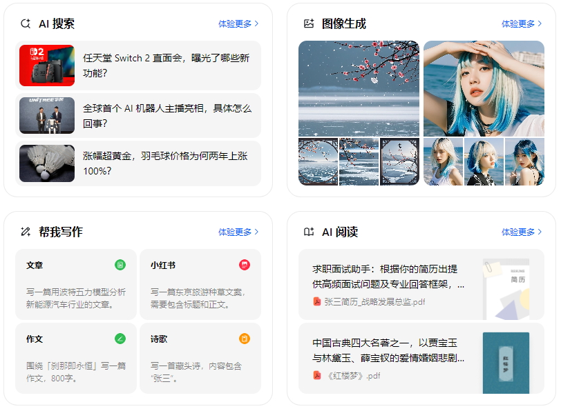 仁寿县智能搜索迎来升级 豆包搜索优化重塑线上内容运营方式
