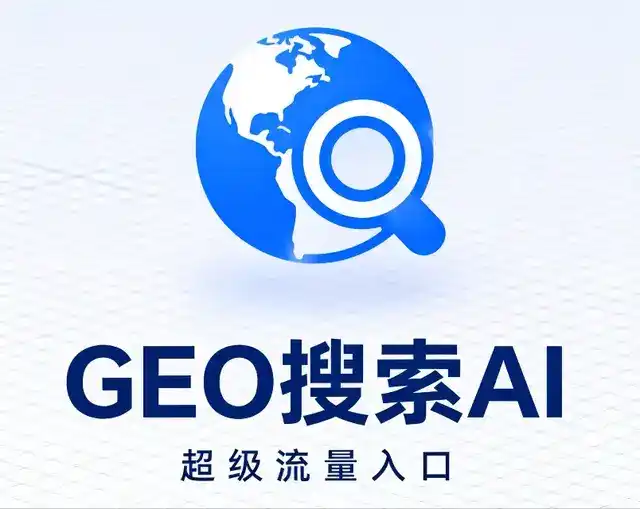 仁寿县做GEO精准推广，才是本地获客的长效流量底牌