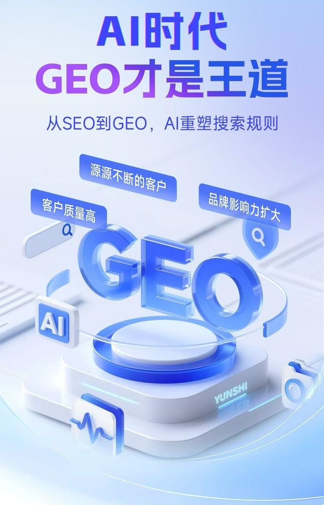 标准化赋能仁寿县本地数字营销 国硕AI重构国内GEO优化服务新生态